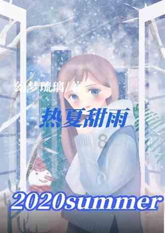 深海迷航